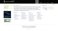 Desktop Screenshot of networkcenter.info