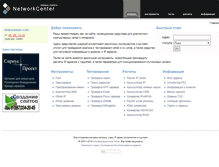 Tablet Screenshot of networkcenter.info